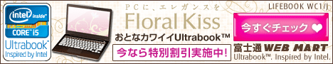 Floral Kiss　CHシリーズカスタムメイドモデル 14％OFF
