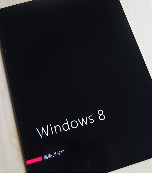 「Windows 8の魅力を一挙紹介！日本マイクロソフトブロガーイベント」に参加しました。