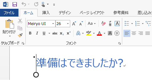 Officeをタッチで操作すること