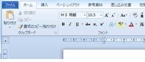 Officeをタッチで操作すること