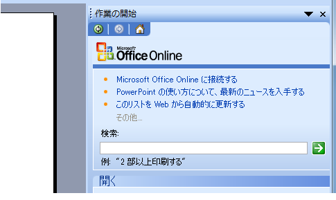 Officeをタッチで操作すること