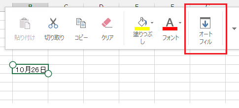 Officeをタッチで操作すること