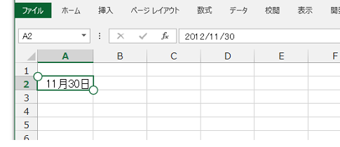 Excel 2013のタッチ操作によるオートフィル