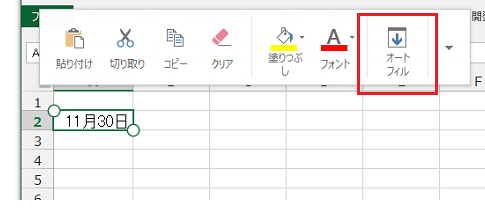 Excel 2013のタッチ操作によるオートフィル