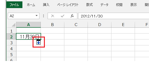 Excel 2013のタッチ操作によるオートフィル