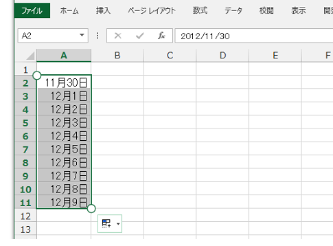 Excel 2013のタッチ操作によるオートフィル