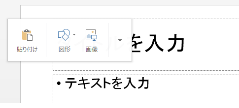 タッチ操作でPowerPoint 2013の図形・画像の挿入が便利