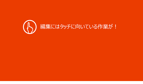 マイクロソフト「次期Officeで変わるライフスタイル」ブロガーイベントで、お話しさせていただきました。