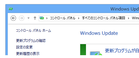 Windows 8でWindows Updateを開始する