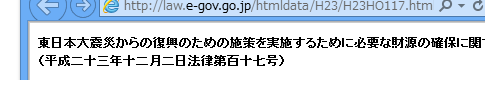 復興特別所得税を源泉徴収した支払額から報酬額を割り戻し計算する