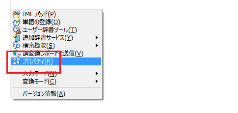 Windows 8 IME 予測変換候補