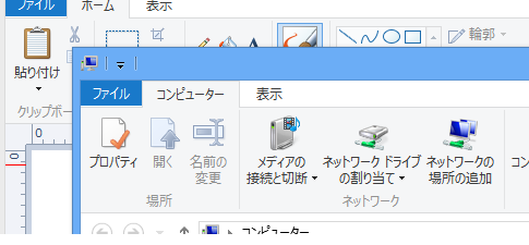 Windows 8で拡張子を表示する