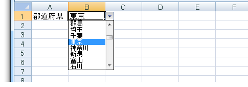 入力規則のリスト設定で別シートを参照する