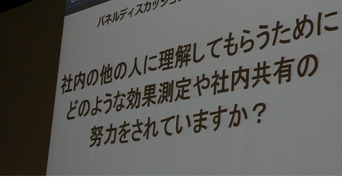 ソーシャルメディアサミット（アンバサダーサミット）2013に参加して