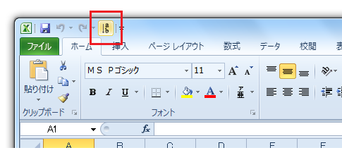 Excel 2010で縦書きにする方法