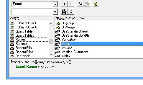 RangeオブジェクトでValueプロパティを省略するとよくない事例