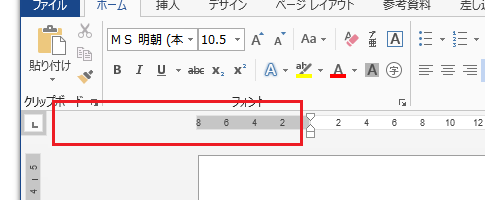 Word 2013でページ設定は？