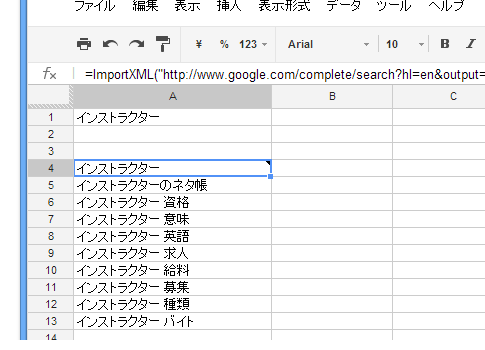 Googleサジェストの結果を取得する