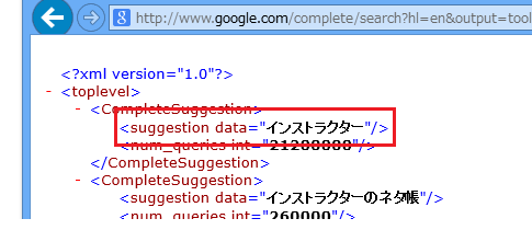 Googleサジェストの結果を取得する