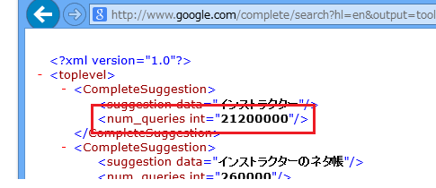 Googleサジェストの結果を取得する