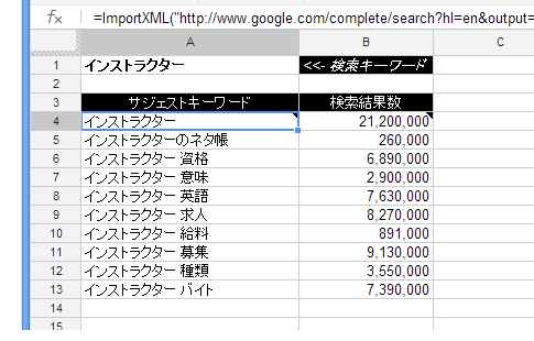 Googleサジェストの結果を取得する