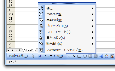 Office2013でオートシェイプ・図形はどこに？