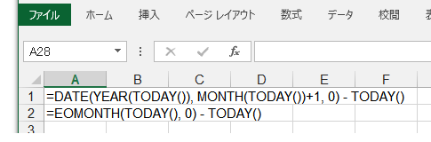 今日から月末までの日数をカウントする