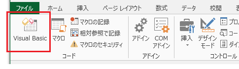 Office 2013・2010・2007でVBEを表示するショートカットキー