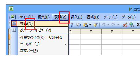 Excel 2007・2010・2013の改ページプレビュー解除方法