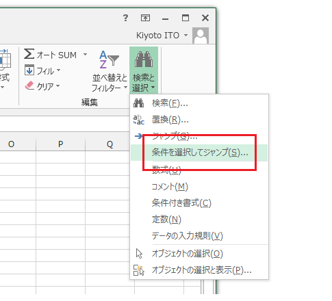 Excel2013・2010・2007で可視セルの選択は？