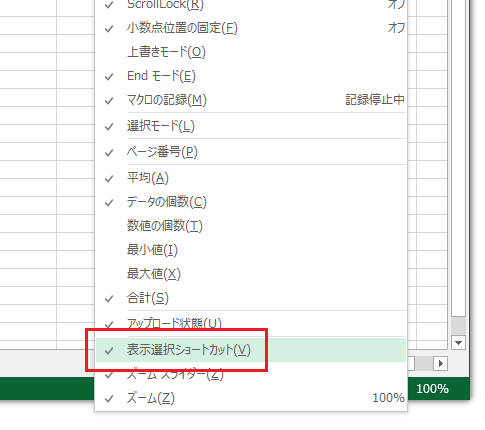 改ページプレビューボタンの表示方法