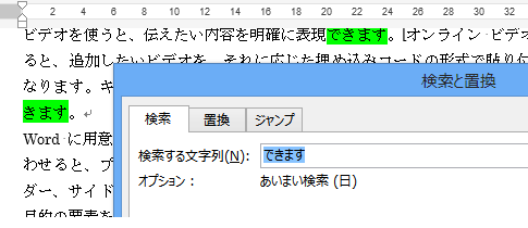 検索で該当する語句・キーワードを目立たせたい