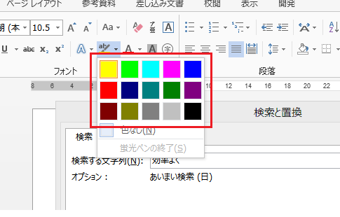 検索で該当する語句・キーワードを目立たせたい