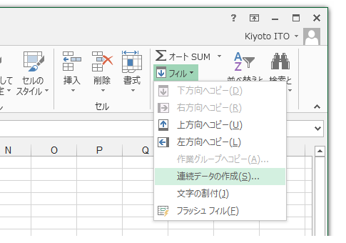 Excel 2010・2013で連続データの作成は？