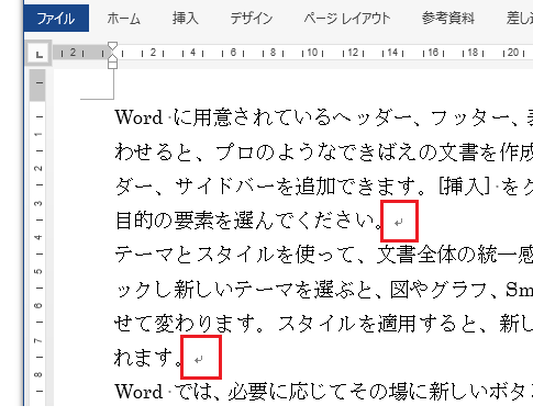 段落を選択するさまざまなマウス操作