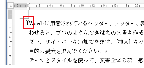 段落を選択するさまざまなマウス操作