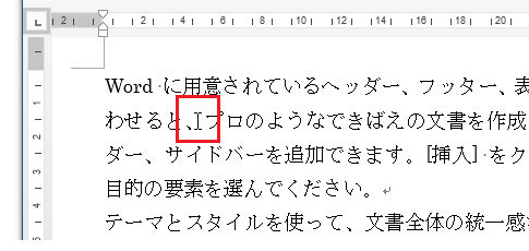 段落を選択するさまざまなマウス操作