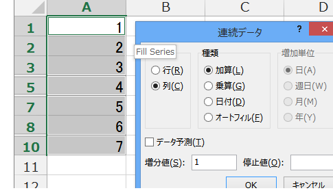 可視セルだけに連番を振る Excel エクセル の使い方 入力 編集