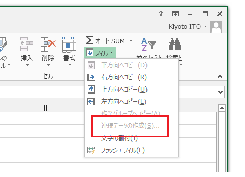 フィルタ実行時に可視セルにだけ連番を振る