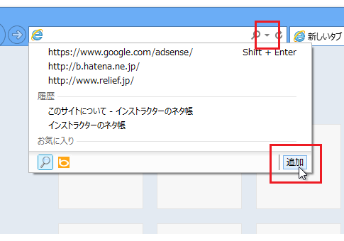 IE10のデフォルト検索エンジンをGoogleに