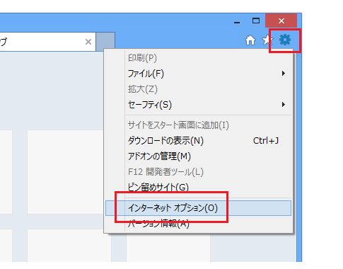 IE10のデフォルト検索エンジンをあとから変更する