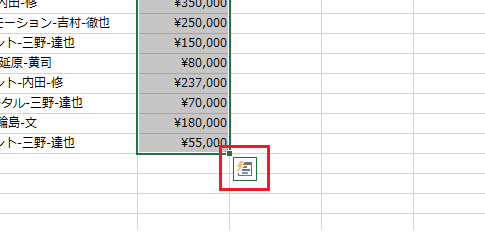 Excel 2013でクイック分析ボタンを表示させたくない