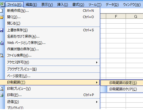 Excel 13 10 07で印刷範囲を設定する Excel エクセル の使い方 印刷