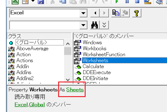 Worksheetsで取得したコレクションはオブジェクト変数への代入時に戸惑う