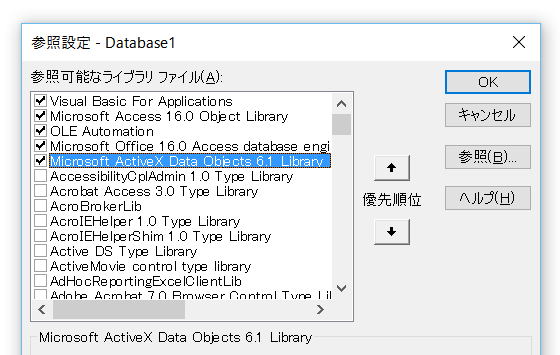 Access VBAでADOを使って全レコードを取得する