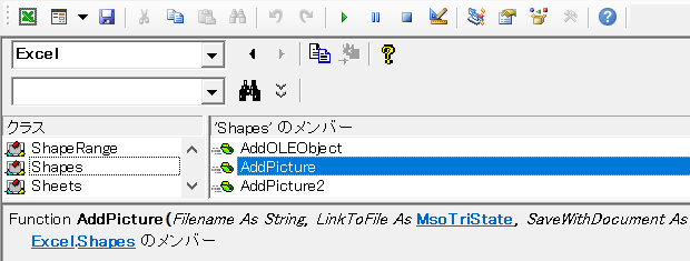 Excel Vbaで画像を挿入する Shapes Addpictureメソッド エクセルマクロ Excel Vba の使い方 Shapesコレクション Shapeオブジェクト