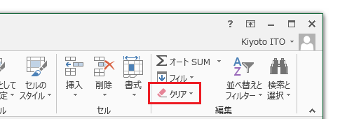 Excel2013・2010・2007でクリアは？