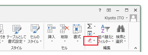 Excel2013・2010・2007でクリアは？