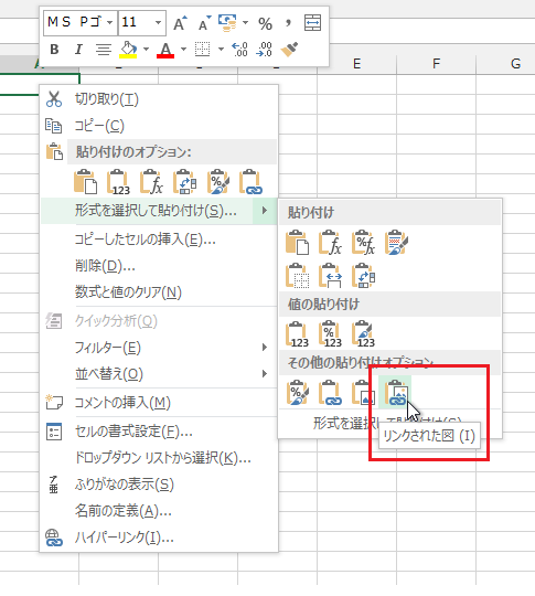 Excel 2013・2010の、カメラ機能と同じコマンド＝リンクされた図