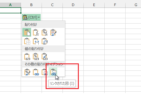 Excel 10 13の カメラ機能と同じコマンド リンクされた図 Office 10 オフィス10 の使い方